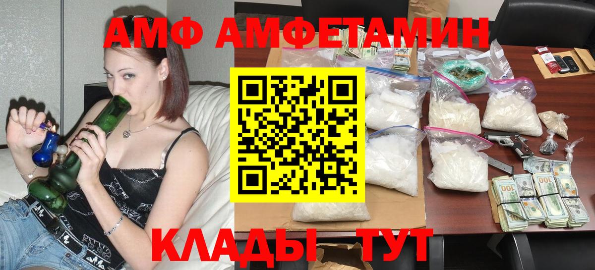 Амфетамин  Вход с VPN  Чайковский  Amphetamine 98%  Amphetamine 