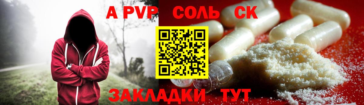 A PVP мука Чайковский