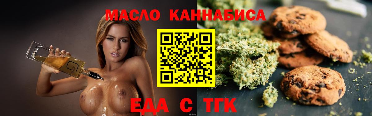 Чайковский  Печенье с ТГК конопля  Вход с VPN 