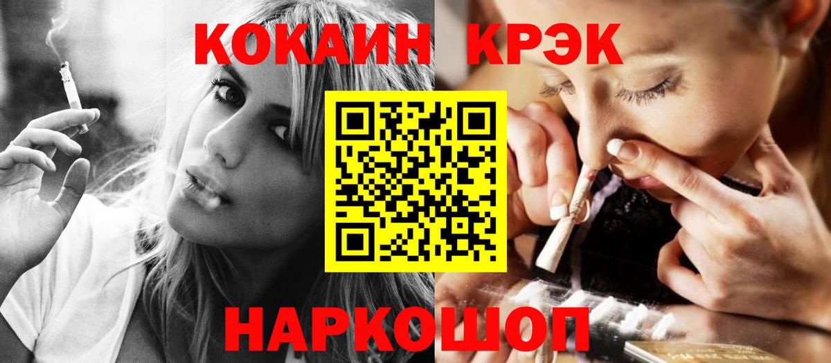 Чайковский  Кокаин  КОКАИН 99%  Вход с VPN  КОКАИН Колумбийский 