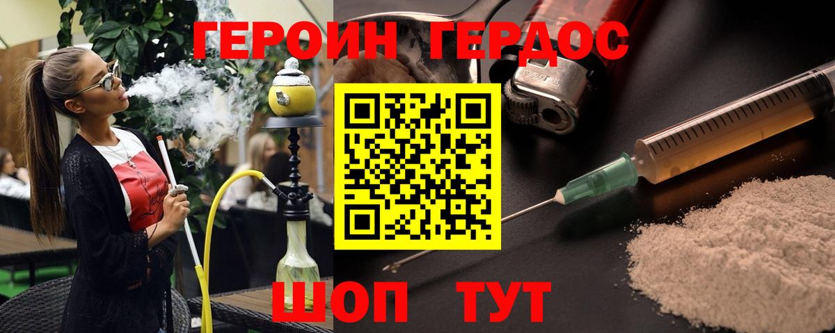 Героин гречка  Вход с VPN  Чайковский 