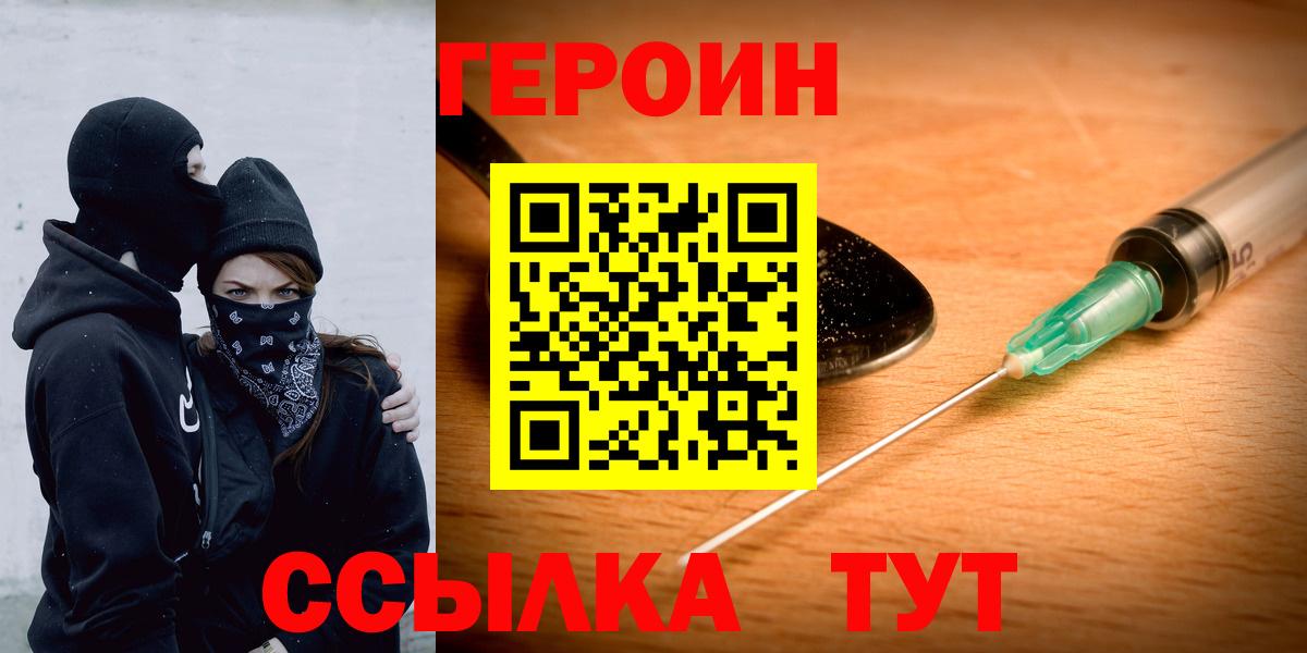 ГЕРОИН белый Чайковский