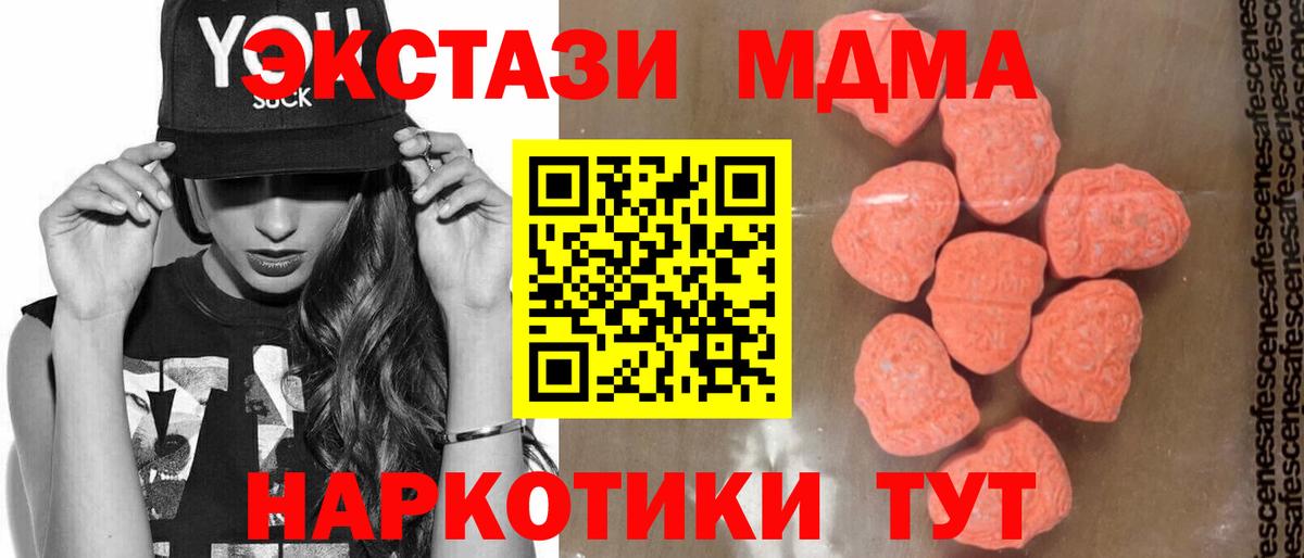 МДМА crystal Чайковский