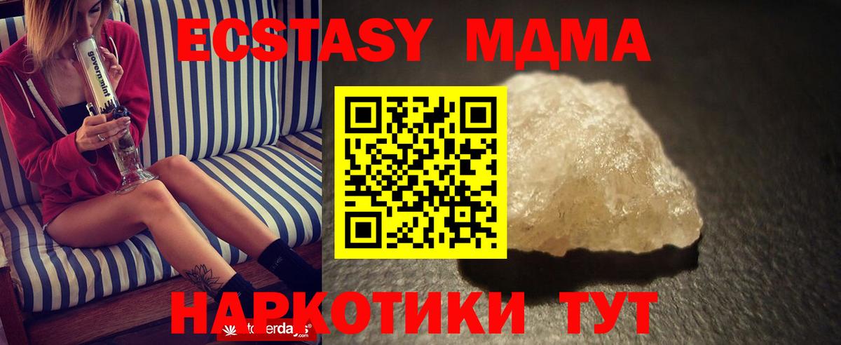 Чайковский  МДМА crystal  МДМА кристаллы  MDMA  Вход с VPN 