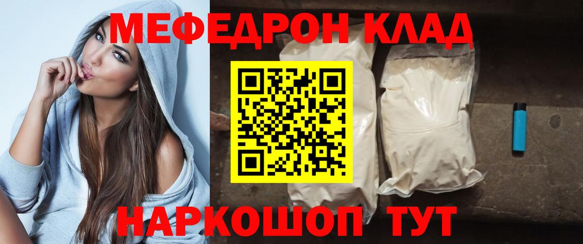 Чайковский  Меф  Вход с VPN  МЕФ mephedrone  Мефедрон мука 