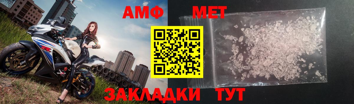 Чайковский  МЕТАМФЕТАМИН витя  МЕТАМФЕТАМИН витя  Вход с VPN 
