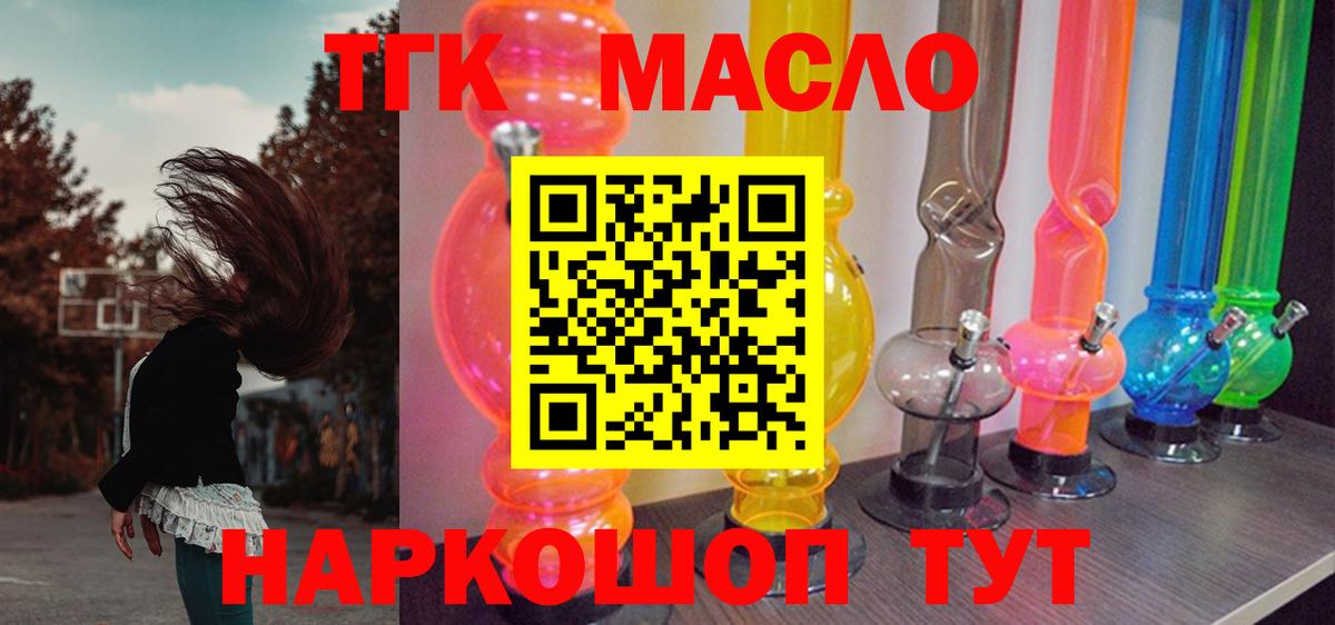 ТГК жижа  Вход с VPN  Чайковский 